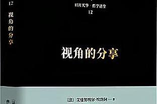 TJD：要时刻做好准备 你永远不知道自己的名字何时会被叫到